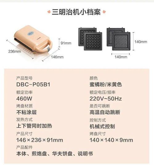 速拼多好物推介 小熊電器限時特價來襲，最高直降59元！